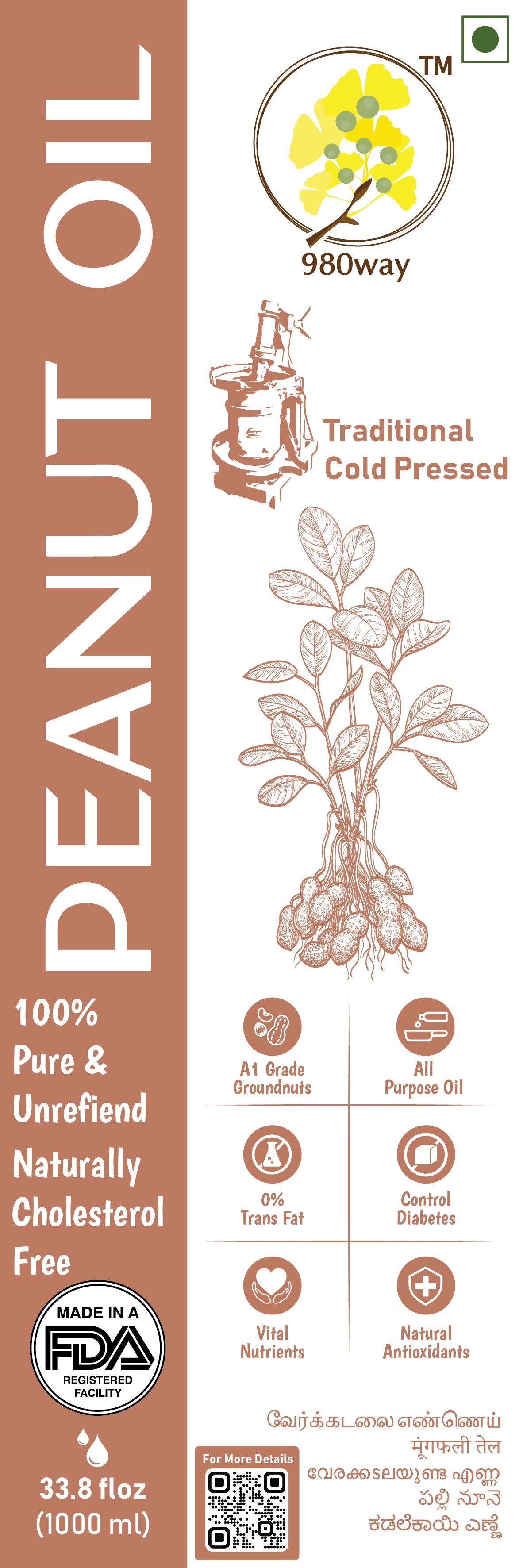 Cold Pressed Peanut Oil - 1000 ml (33.81 floz)